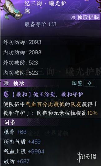 逆水寒最新独珍爆料攻略,解锁神秘珍宝,助你一臂之力 第3张 逆水寒最新独珍爆料攻略,解锁神秘珍宝,助你一臂之力 第3张