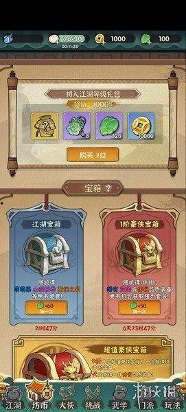 墨迹大侠最新版本爆料,全新功能与升级，带你领略武侠世界新篇章