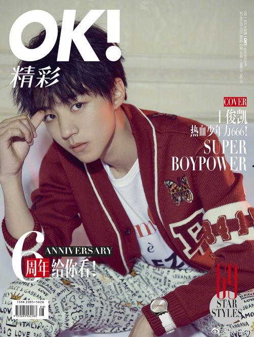 小凯娱乐爆料视频大全最新,揭秘娱乐圈最新热点事件 第2张 小凯娱乐爆料视频大全最新,揭秘娱乐圈最新热点事件 第2张