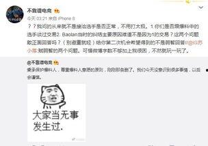 干部吃瓜最新事件爆料,揭秘最新事件背后真相 第1张 干部吃瓜最新事件爆料,揭秘最新事件背后真相 第1张